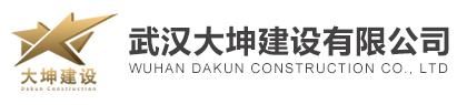 武漢大坤園林景觀工程有限公司